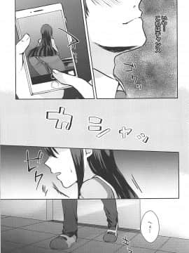 (C93) [柿の種一粒 (柿野なしこ)] メス堕ち風紀委淫長 (アホガール)_005