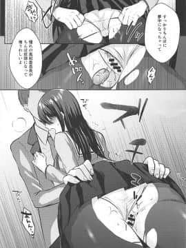 (C93) [柿の種一粒 (柿野なしこ)] メス堕ち風紀委淫長 (アホガール)_023