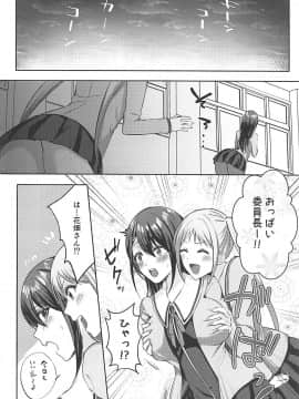 (C93) [柿の種一粒 (柿野なしこ)] メス堕ち風紀委淫長 (アホガール)_024