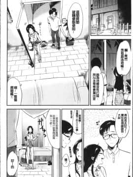 [4K掃圖組][ももこ] Rabbit Paradise_010