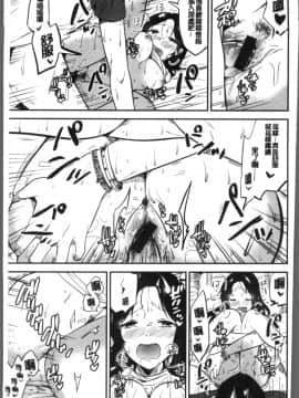 [4K掃圖組][ももこ] Rabbit Paradise_045