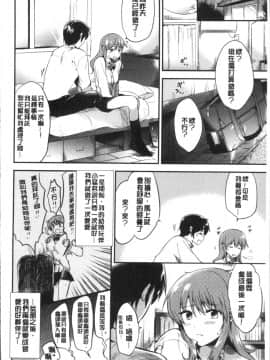 [4K掃圖組][ももこ] Rabbit Paradise_058
