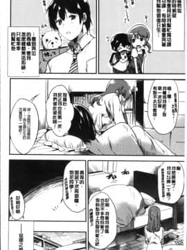 [4K掃圖組][ももこ] Rabbit Paradise_060