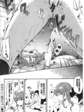 [4K掃圖組][ももこ] Rabbit Paradise_078