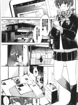 [4K掃圖組][ももこ] Rabbit Paradise_079