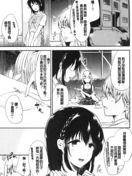 [4K掃圖組][ももこ] Rabbit Paradise_099