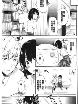 [4K掃圖組][ももこ] Rabbit Paradise_103