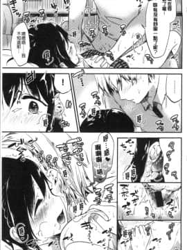 [4K掃圖組][ももこ] Rabbit Paradise_117