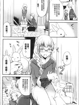 [4K掃圖組][ももこ] Rabbit Paradise_122