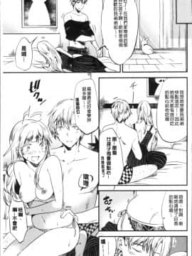 [4K掃圖組][ももこ] Rabbit Paradise_131