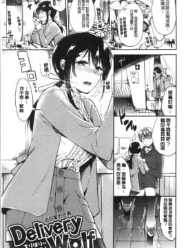 [4K掃圖組][ももこ] Rabbit Paradise_141