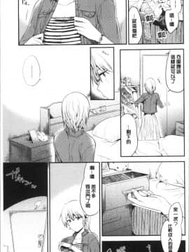 [4K掃圖組][ももこ] Rabbit Paradise_195