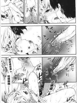 [4K掃圖組][ももこ] Rabbit Paradise_203