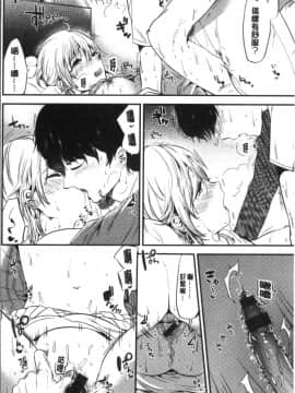 [4K掃圖組][ももこ] Rabbit Paradise_208