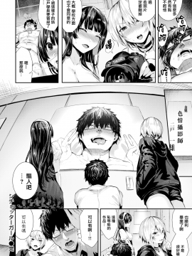 【無邪気無修宇宙分組】[牡丹もちと] シチャッターガール (COMIC快楽天ビースト 2018年03月号) [無邪気漢化組][MJK-17-Z1227][無修正]_MJK-17-Z1227-022