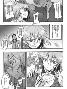 [荷包汉化] (C80) [アビオン村(ジョニー)] 幻想郷 -風見幽香- (東方Project)__007