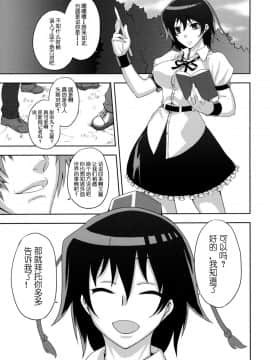 [荷包汉化] (C77) [アビオン村(ジョニー)] 嗜虐幻想郷-射命丸文- (東方Project)_IMG_0003