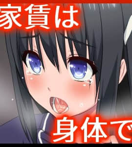 (同人CG集) [アイス発電所] 家賃は娘が払います_002_002