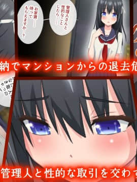 (同人CG集) [アイス発電所] 家賃は娘が払います_003_003