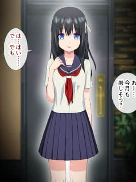 (同人CG集) [アイス発電所] 家賃は娘が払います_008_0003