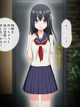 (同人CG集) [アイス発電所] 家賃は娘が払います_010_0005