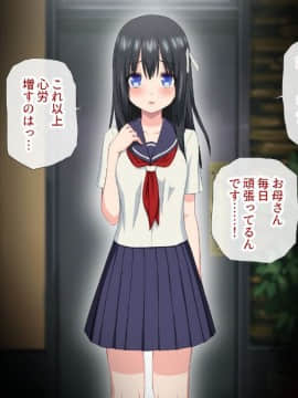 (同人CG集) [アイス発電所] 家賃は娘が払います_011_0006