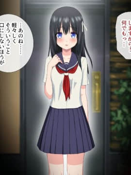 (同人CG集) [アイス発電所] 家賃は娘が払います_012_0007