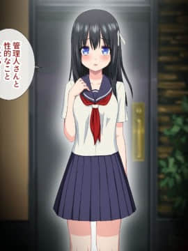 (同人CG集) [アイス発電所] 家賃は娘が払います_015_0010