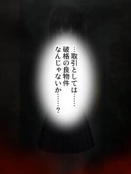 (同人CG集) [アイス発電所] 家賃は娘が払います_017_0012