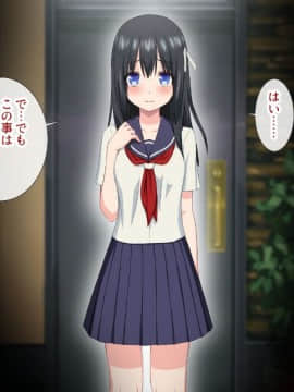 (同人CG集) [アイス発電所] 家賃は娘が払います_018_0013