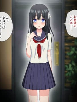 (同人CG集) [アイス発電所] 家賃は娘が払います_030_0025