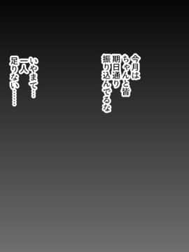 (同人CG集) [アイス発電所] 家賃は娘が払います_032_0027
