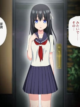 (同人CG集) [アイス発電所] 家賃は娘が払います_033_0028