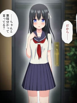 (同人CG集) [アイス発電所] 家賃は娘が払います_034_0029