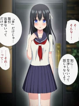 (同人CG集) [アイス発電所] 家賃は娘が払います_036_0031