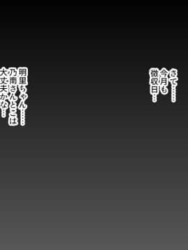 (同人CG集) [アイス発電所] 家賃は娘が払います_050_0045