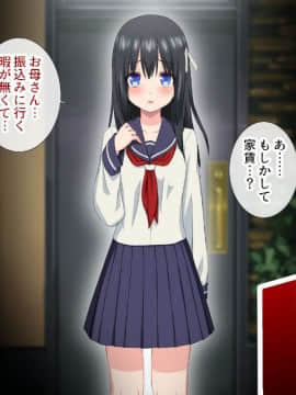 (同人CG集) [アイス発電所] 家賃は娘が払います_052_0047