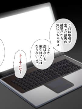 (同人CG集) [アイス発電所] 家賃は娘が払います_064_0059
