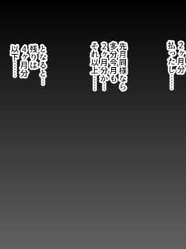 (同人CG集) [アイス発電所] 家賃は娘が払います_065_0060
