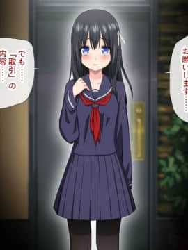 (同人CG集) [アイス発電所] 家賃は娘が払います_068_0063