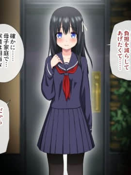 (同人CG集) [アイス発電所] 家賃は娘が払います_070_0065