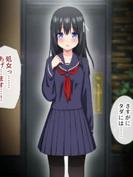 (同人CG集) [アイス発電所] 家賃は娘が払います_071_0066