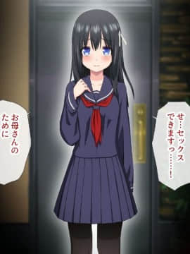 (同人CG集) [アイス発電所] 家賃は娘が払います_072_0067