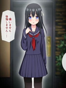 (同人CG集) [アイス発電所] 家賃は娘が払います_073_0068