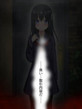 (同人CG集) [アイス発電所] 家賃は娘が払います_075_0070