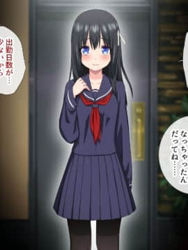 (同人CG集) [アイス発電所] 家賃は娘が払います_092_0087