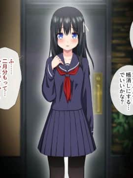 (同人CG集) [アイス発電所] 家賃は娘が払います_093_0088