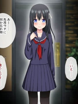 (同人CG集) [アイス発電所] 家賃は娘が払います_114_0109