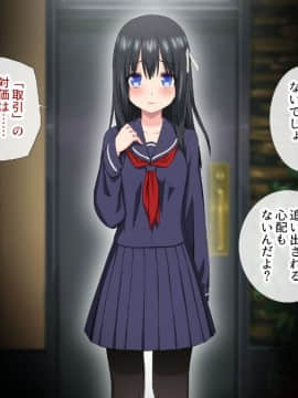 (同人CG集) [アイス発電所] 家賃は娘が払います_115_0110