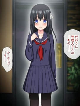 (同人CG集) [アイス発電所] 家賃は娘が払います_116_0111